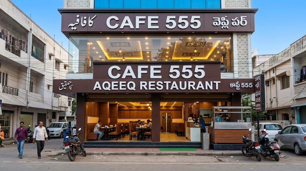 Cafe 555 - Aqeeq Restaurant