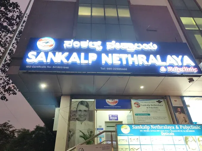 Sankalp Nethralaya and Polyclinic